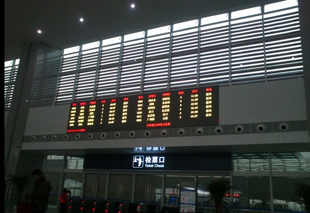 福州南站到漯河西站是几点的车次